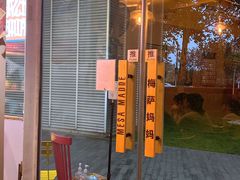 -Mesa Madre梅萨妈妈·Bintana(国贸店)