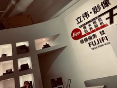 -富士相机·拍立得instax(三里屯soho商场店)