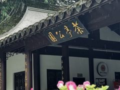 -旺达·福州菜(正大广场店)