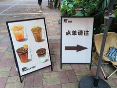 -来回·咖啡(天河南店)