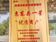 -巽寮印象美食部落餐厅·海鲜·地方特色菜(惠州体验店)