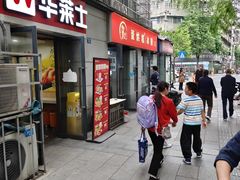-贺记蛋烘糕(文庙西街店)