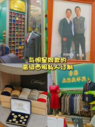 -香港威德诚洋服BESPOKE西服西装高级定制(上海湾一店)