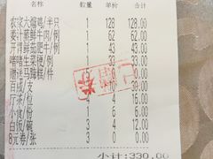 账单-六婶西关小厨(光塔路店)