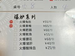 -邱金小炒·30 年盐帮江湖菜(自贡店)