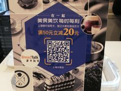 -BreadTalk面包新语(长寿路地铁站店)