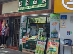 -黎恩凉茶·果汁(广卫路店)