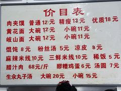 -子午路张记肉夹馍(翠华路店)