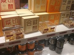 -英记饼家(高尾街店)