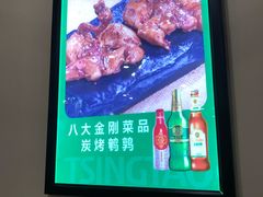 -洪忠涮烤王(嵩山路店)