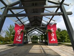 -江苏三台山国家森林公园