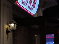 -春雪面馆(转塘店)