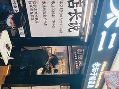 -新太二·鲜料川菜(群光广场店)