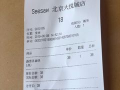 迷你拿铁-Seesaw Coffee(朝阳大悦城店)