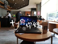 -星巴克(邯郸新世纪广场店)