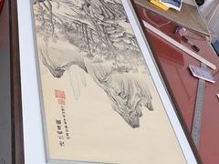 -宸宸画框裱画配框工厂店(莘庄店)
