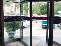 -大鸭梨(天通西苑店)