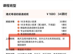 -粤学粤好·港式粤语文化及学习中心(福田南山都有店)