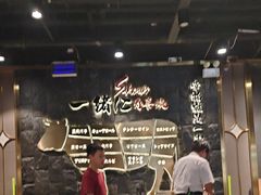 -一绪に寿喜烧自助(世茂广场店)
