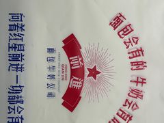 -红星前进面包牛奶公司(五道口购物中心店)