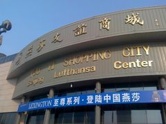 -燕莎友谊商城(亮马桥店)