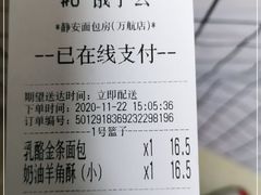 -静安面包房(万航渡路店)