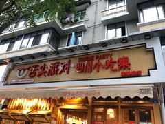 -奎星楼街