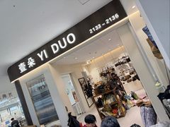 -杭州东升服装小商品市场