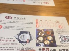 -束河人家(南锣鼓巷店)