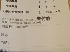 账单-乐凯撒披萨(海岸城店)