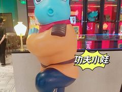 -蛙小侠(坚基购物中心店)