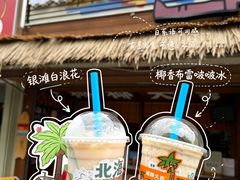 -椰椰大吉(侨港店)