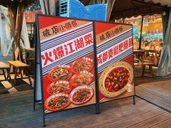 -破三川·新川菜(静安大融城店)