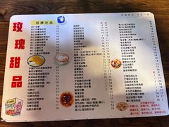 -玫瑰甜品(文明路店)