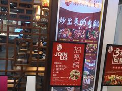-天府国麻辣香锅(悦荟广场店)