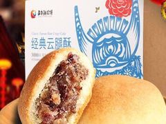 经典云腿礼盒-嘉华饼屋JOY BAKERY(南屏街店)