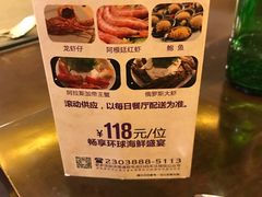 -旌湖国际酒店.自助餐
