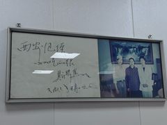 -老铁家泡馍馆(景龙池店)