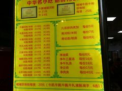 菜单-珍珍小食店(西华路店)