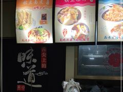 -蒋家槟豆面皮(友爱路店)