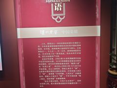 -泸州老窖景区