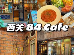 -西关84·History·Art·Cafe