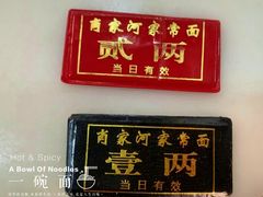 -肖家河家常面(肖家河北街店)