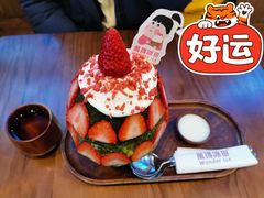 草莓抹茶冰-WONDER ICE 萬得冰田(建設路总店)
