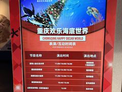-重庆欢乐海底世界