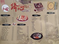菜单-百萬叔 山野·食趣(旺山店)