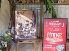 -山与蓝·轻糖鲜果蛋糕(勒泰店)