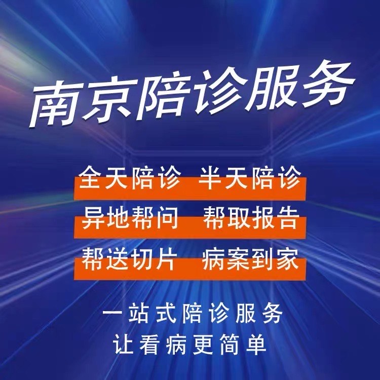 北京陪诊服务一站式解决您就医专家预约挂号，只需要您的一个电话的简单介绍