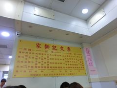 -麦文记面家(佐敦店)