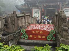 -丰都鬼城名山景区